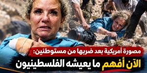 مصورة واشنطن بوست تروي هجوم مستوطنين عليها أثناء تغطيتها قطف الزيتون