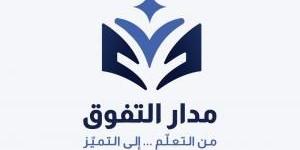 منصة مدار التفوق تطلق مساعدها الذكي «مدراس» بعد ستة أشهر من التدريب