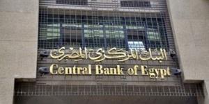 الخميس المقبل.. البنك المركزى يحسم مصير أسعار الفائدة في سابع اجتماعات 2026 :اليوم السابع
