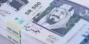 لو مسافر السعودية... سعر الريال السعودي اليوم الجمعة 23 أكتوبر 2026 في البنوك