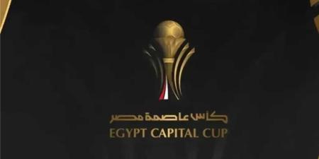 مواعيد مباريات الجولة الثانية لبطولة كأس عاصمة مصر