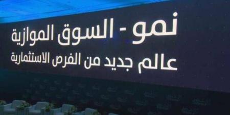 مؤشر نمو يهبط 1.79% في جلسة الأحد بسيولة 14.44 مليون ريال