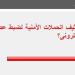 %94 من القراء يؤيدون تكثيف الحملات الأمنية لضبط عصابات النصب الإلكترونى :اليوم السابع