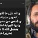 قيادي حوثي: السيطرة على تعز أهم وأقدس من تحرير القدس