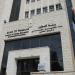التعليم العالي تدين استهداف الاحتلال الجامعة الإسلامية في غزة