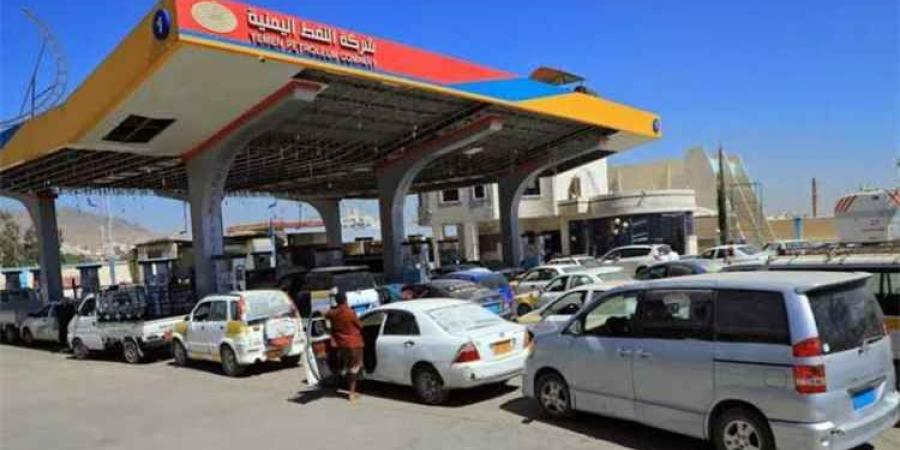 الحوثيون يقرون جرعة سعرية جديدة للمشتقات النفطية في مناطق سيطرتهم ابتداءً من اليوم