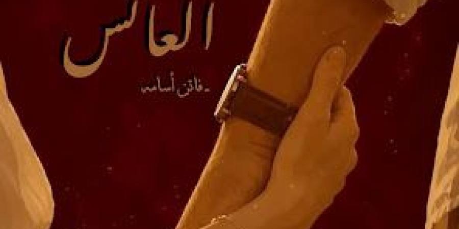 رواية العانس (كاملة وحصرية حتي الفصل الاخير ) بقلم فاتن أسامة