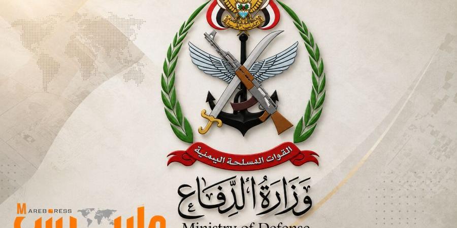 وزارة الدفاع اليمنية تحذر المواطنين بمناطق سيطرة الحوثيين: النكف القبلي والدورات الثقافية والتجمعات أهداف عسكرية مشروعة