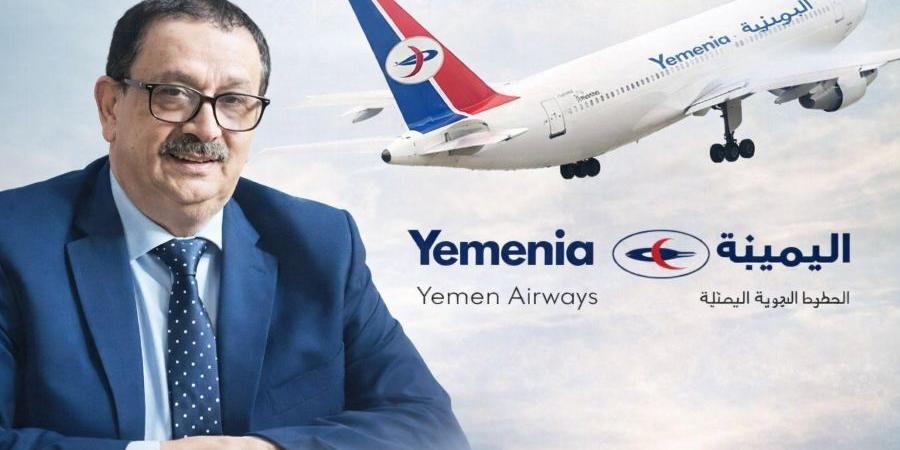 اليمنية تؤكد استمرار عملياتها رغم التحديات وتشيد بجهود كوادرها الوطنية