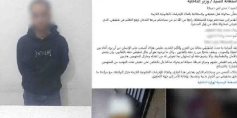 الداخلية تكشف ملابسات منشور التعدى بسلاح أبيض على ميكانيكى بدمياط :اليوم السابع