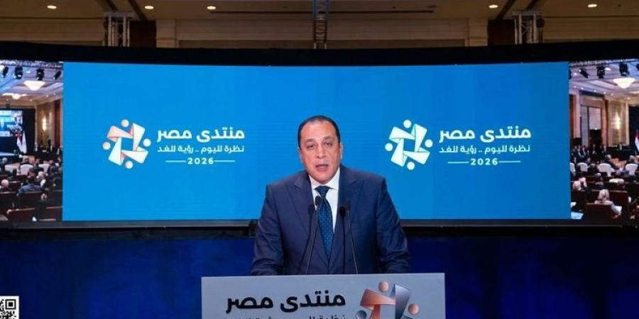 توصيات منتدى مصر 2026.. رفع الحد الأدنى للأجور إلى 15 ألف جنيه بحلول 2030 وتطوير 600 مدرسة فنية