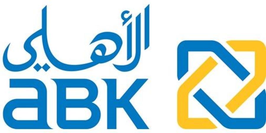 الأهلي الكويتي يحذر من احتيال الذكاء الاصطناعي في حملة «لنكن على دراية»