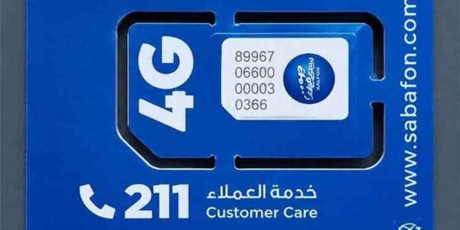 سبأفون تكشف أسعار شرائح الاتصالات وإنترنت الجيل الرابع الجديدة في اليمن