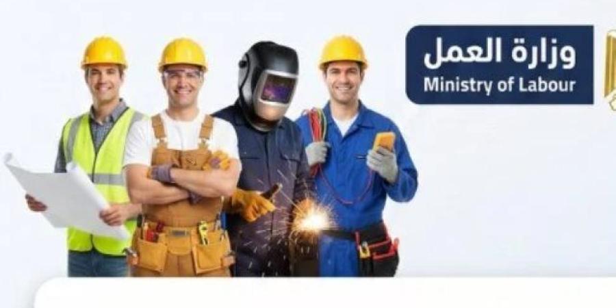 وزارة العمل تعلن عن 108 وظيفة في العبور برواتب تصل لـ20 ألف جنيه