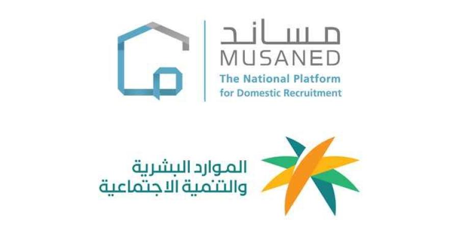 رد سعودي رسمي يحسم الجدل و يوضح حقيقة استقدام عاملات منزليات يمنيات إلى السعودية
