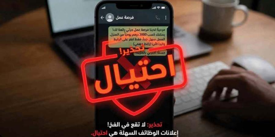 3 خطوات للتأكد من عروض العمل الجزئي الحقيقية